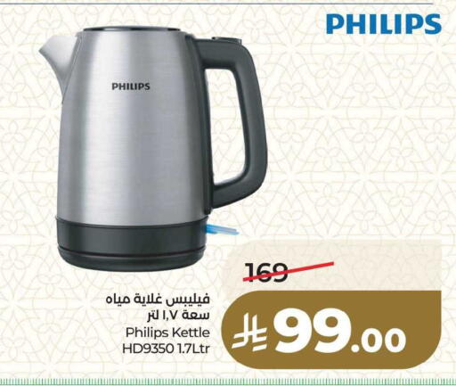 available at لولو هايبرماركت in مملكة العربية السعودية, السعودية, سعودية - المنطقة الشرقية