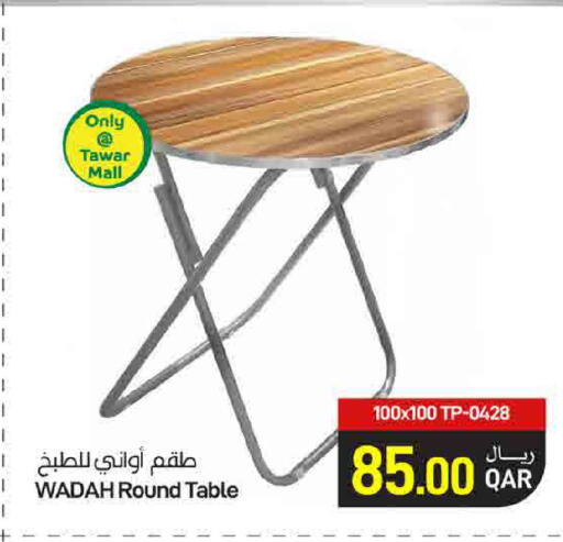 available at ســبــار in قطر - الدوحة