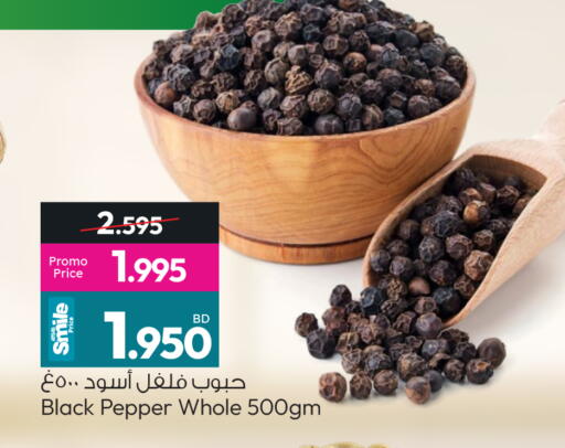 Pepper available at أنصار جاليري in البحرين