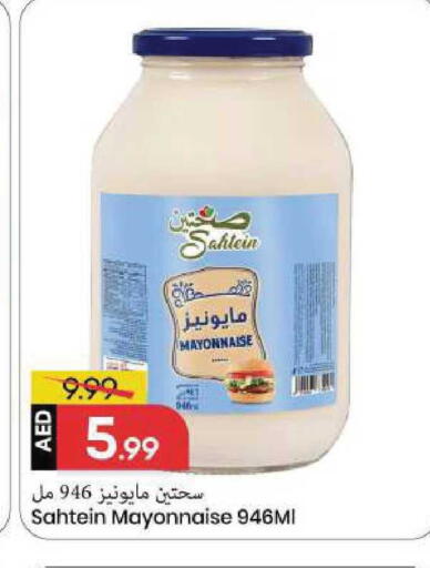 available at Mark & Save in UAE - Sharjah / Ajman