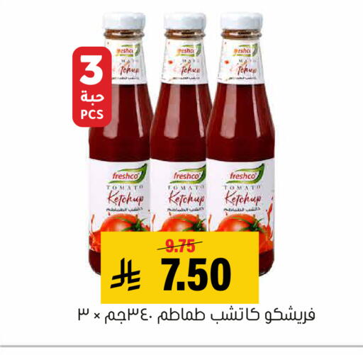 Tomato available at العامر للتسوق in مملكة العربية السعودية, السعودية, سعودية - الأحساء‎