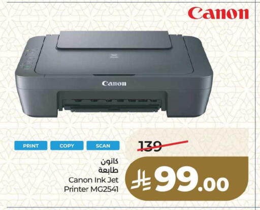 available at لولو هايبرماركت in مملكة العربية السعودية, السعودية, سعودية - المنطقة الشرقية