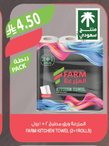 available at المزرعة in مملكة العربية السعودية, السعودية, سعودية - ينبع