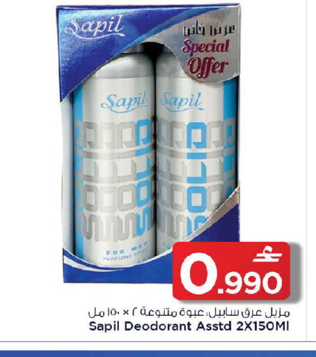 available at MARK & SAVE in Oman - Sohar
