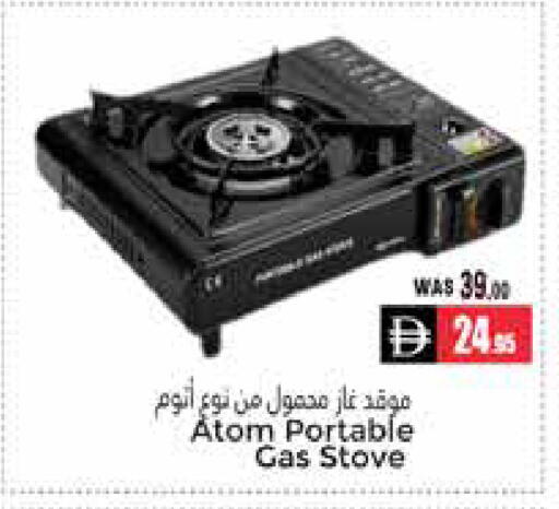 available at PASONS GROUP in UAE - Al Ain