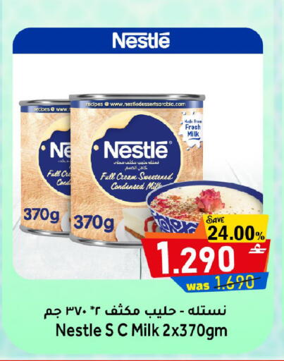 available at Al Muzn Shopping Center in Oman - Muscat