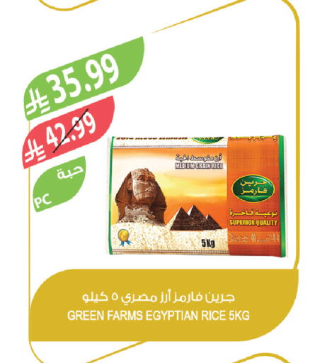 available at Farm  in KSA, Saudi Arabia, Saudi - Yanbu