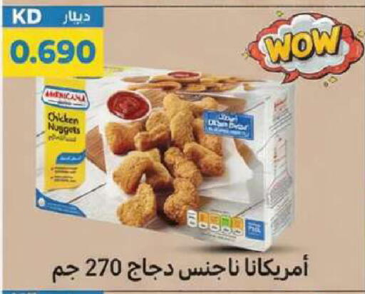 available at شركة سوق ميم المركزي  in الكويت - محافظة الجهراء