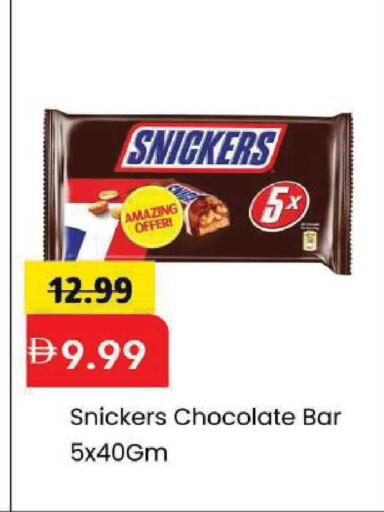 available at Mark & Save in UAE - Abu Dhabi