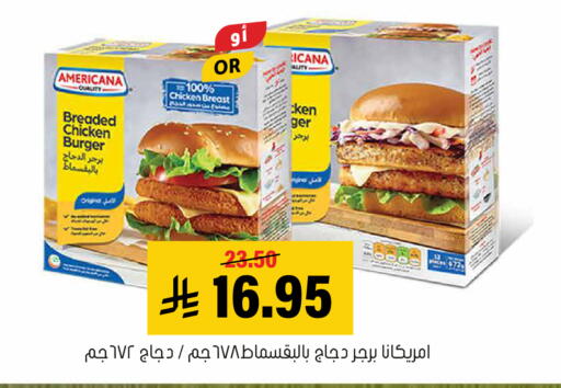 available at العامر للتسوق in مملكة العربية السعودية, السعودية, سعودية - الأحساء‎