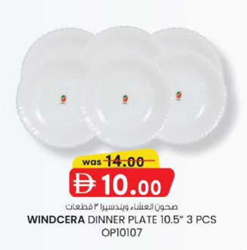 available at ك. إم. هايبرماركت in الإمارات العربية المتحدة , الامارات - أبو ظبي