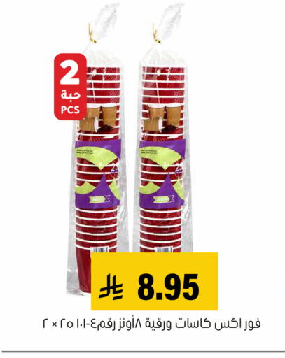 available at العامر للتسوق in مملكة العربية السعودية, السعودية, سعودية - الأحساء‎