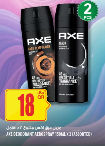 available at شركة الميرة للمواد الاستهلاكية in قطر - الشحانية