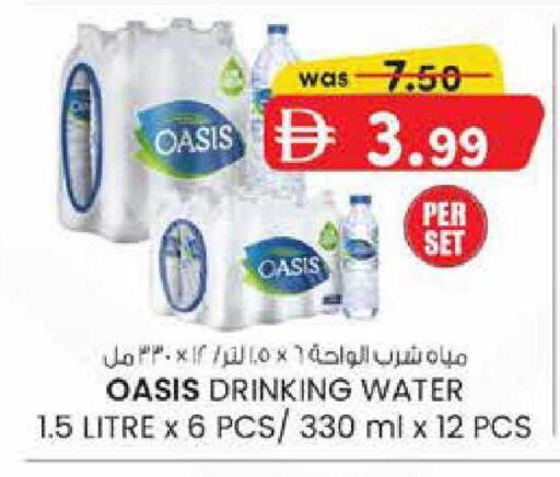 available at ك. الم. للتجارة in الإمارات العربية المتحدة , الامارات - أبو ظبي