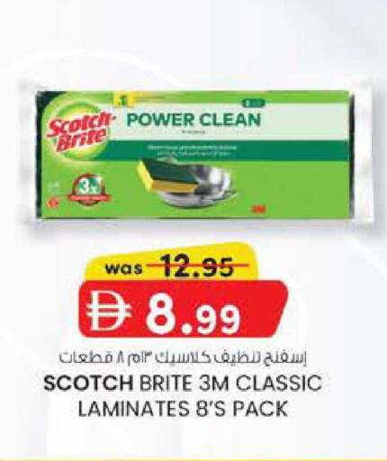 available at ك. إم. هايبرماركت in الإمارات العربية المتحدة , الامارات - أبو ظبي