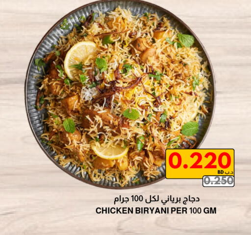 available at مالتي ماركت in البحرين