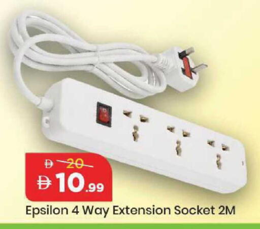 available at مارك & سيف in الإمارات العربية المتحدة , الامارات - أبو ظبي