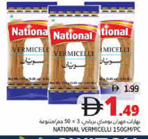 available at مجموعة باسونس in الإمارات العربية المتحدة , الامارات - ٱلْفُجَيْرَة‎