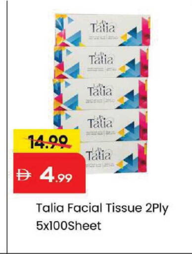 available at مارك & سيف in الإمارات العربية المتحدة , الامارات - أبو ظبي