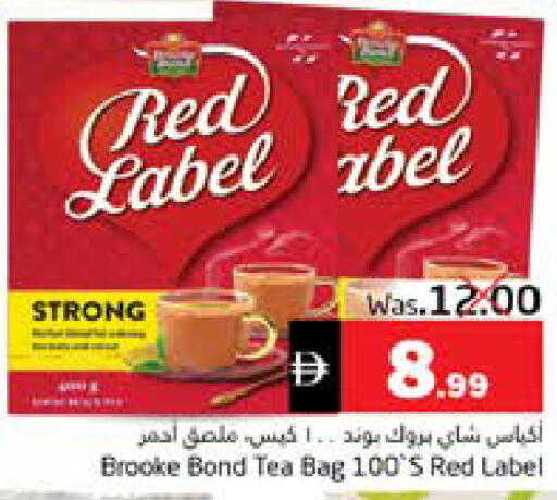 available at مجموعة باسونس in الإمارات العربية المتحدة , الامارات - ٱلْفُجَيْرَة‎