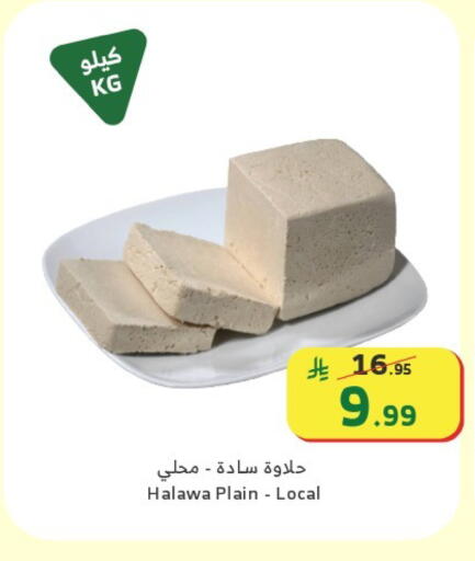 available at Al Raya in KSA, Saudi Arabia, Saudi - Najran