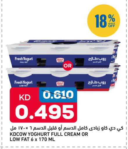 available at Gulfmart in Kuwait - Jahra Governorate