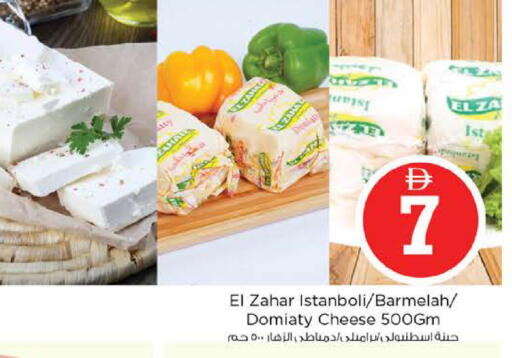 available at Nesto Hypermarket in UAE - Abu Dhabi