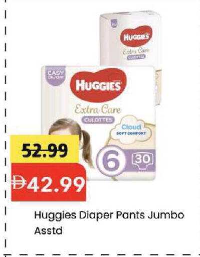 available at Mark & Save in UAE - Dubai