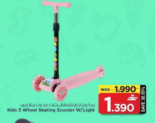 available at MARK & SAVE in Oman - Muscat