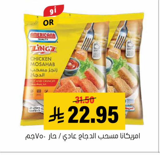 available at العامر للتسوق in مملكة العربية السعودية, السعودية, سعودية - الأحساء‎