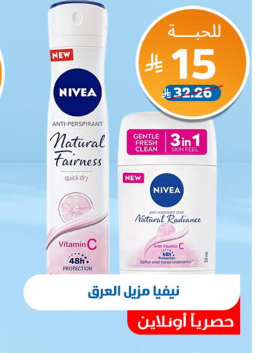 available at صيدلية المتحدة in مملكة العربية السعودية, السعودية, سعودية - القنفذة