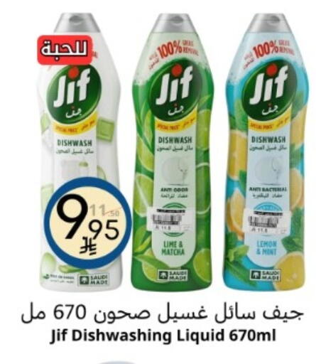 Lemon Mint available at نسيم الموج in مملكة العربية السعودية, السعودية, سعودية - الرياض