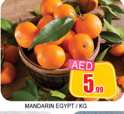 Mandarin from Egypt available at Lucky Center in UAE - Sharjah / Ajman