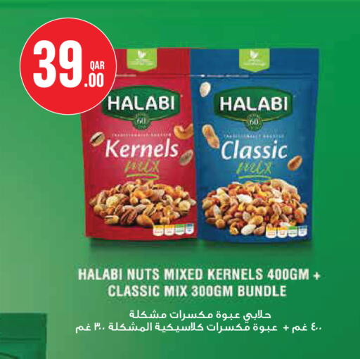 available at مونوبريكس in قطر - الريان