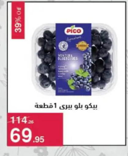 available at Mahmoud El Far in Egypt - Cairo