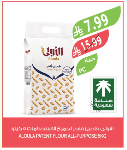 available at المزرعة in مملكة العربية السعودية, السعودية, سعودية - سكاكا