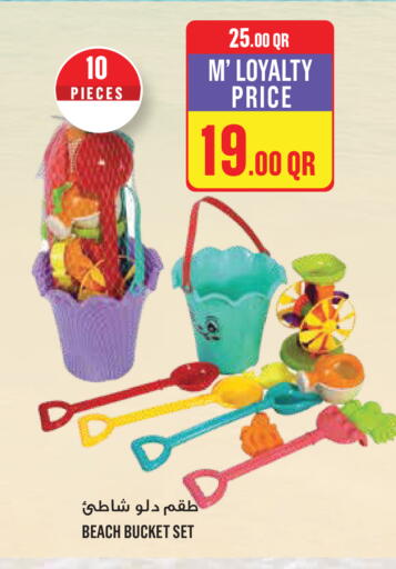 available at مونوبريكس in قطر - الدوحة