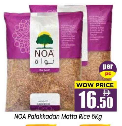 available at نيومارت هايبرماركت in الإمارات العربية المتحدة , الامارات - الشارقة / عجمان