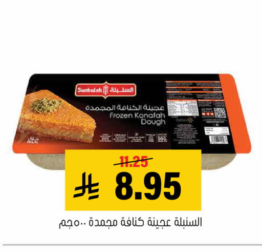 available at العامر للتسوق in مملكة العربية السعودية, السعودية, سعودية - الأحساء‎