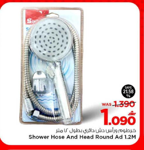 available at MARK & SAVE in Oman - Muscat