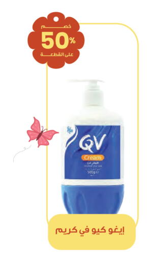 available at Innova Health Care in KSA, Saudi Arabia, Saudi - Mecca