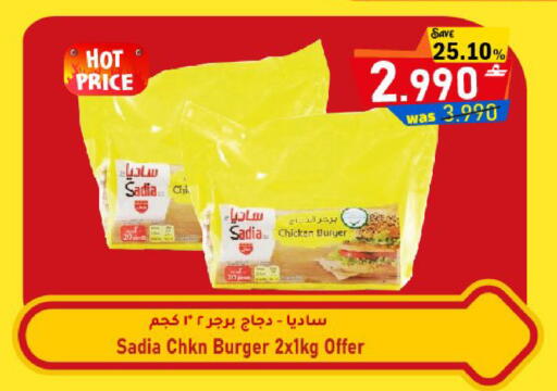 available at Al Muzn Shopping Center in Oman - Muscat