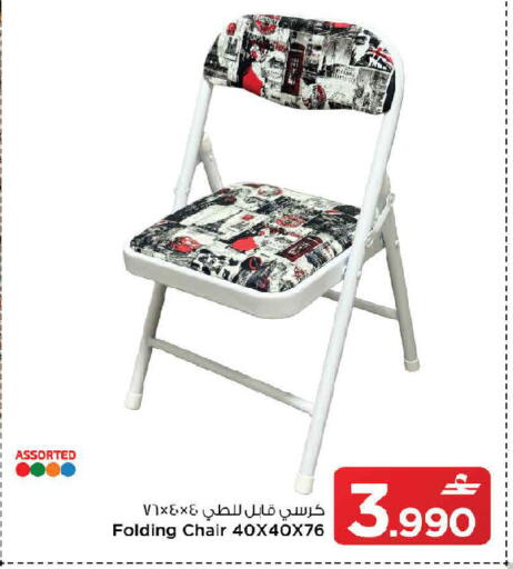 available at MARK & SAVE in Oman - Sohar