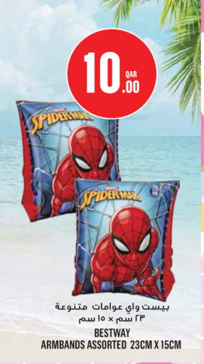 available at مونوبريكس in قطر - الدوحة