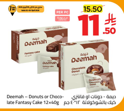 available at Wahj Mart in KSA, Saudi Arabia, Saudi - Jeddah