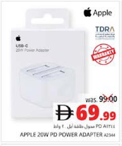 Apple available at مجموعة باسونس in الإمارات العربية المتحدة , الامارات - ٱلْفُجَيْرَة‎