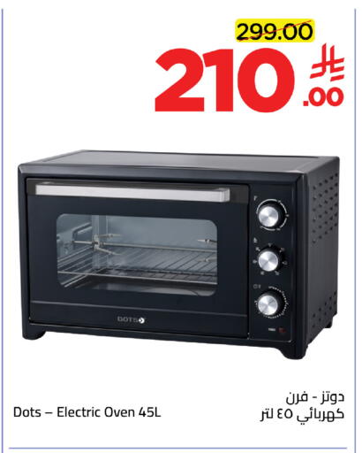 available at وهج مارت in مملكة العربية السعودية, السعودية, سعودية - جدة