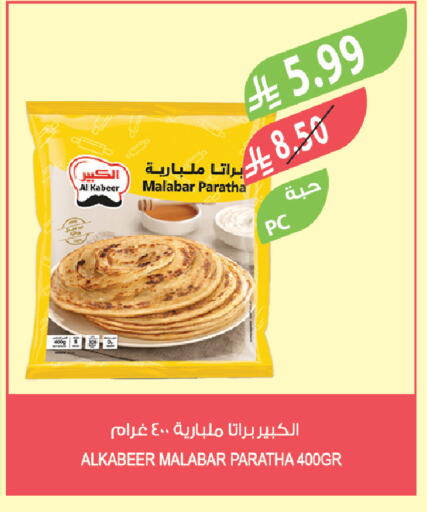 available at Farm  in KSA, Saudi Arabia, Saudi - Arar