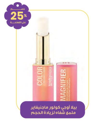 available at صيدليات انوفا in مملكة العربية السعودية, السعودية, سعودية - عرعر