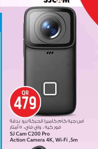 available at Safari Hypermarket in Qatar - Al Rayyan